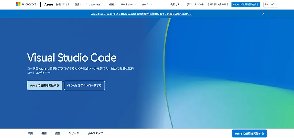 Visual Studio Code