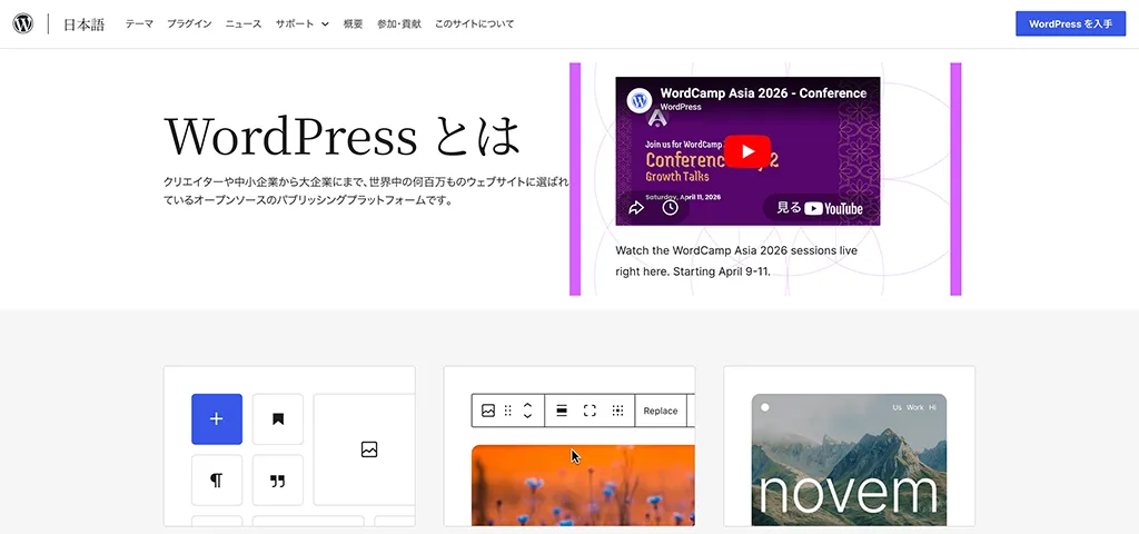 WordPress