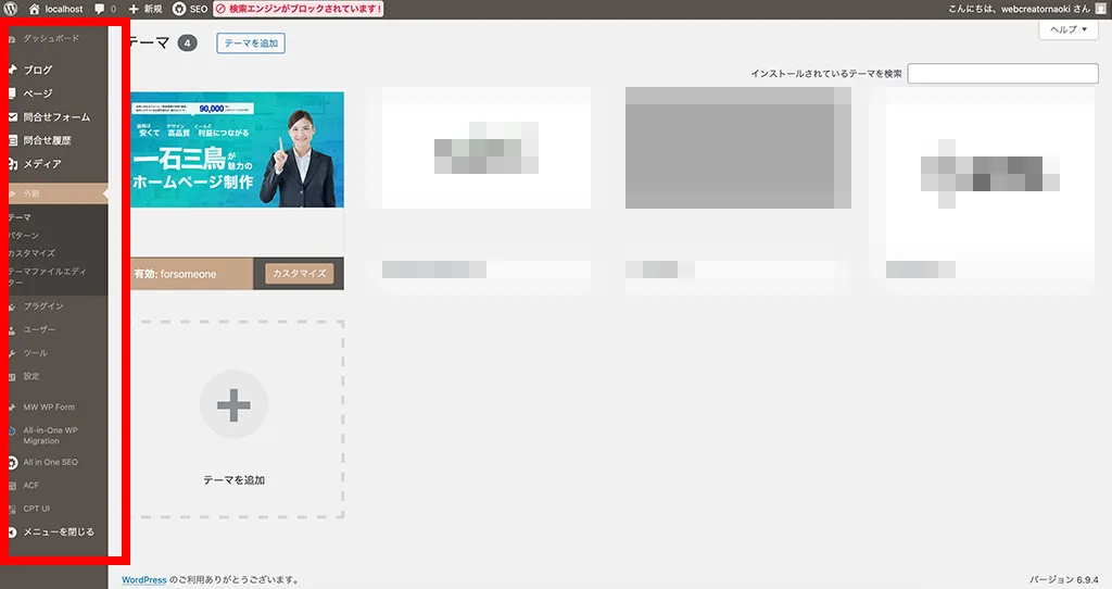 管理画面のスクリーンショット