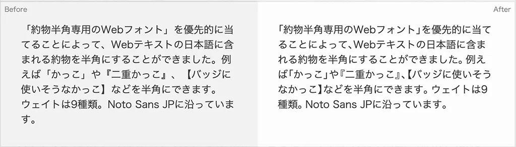 Yaku Han JP ビフォーアフター